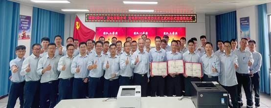 說明: F:\2022年度工作\技能比武\仿真機(jī)比武閉幕式原圖\修補(bǔ)后\團(tuán)體合影.jpg